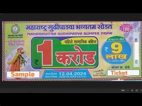 maharashtra gudipadwa bumper draw